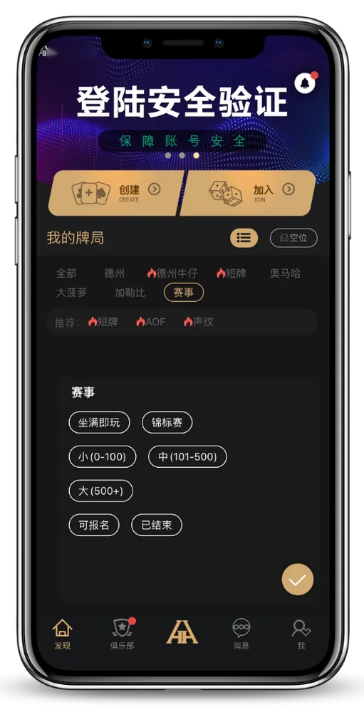 德扑圈24小客服